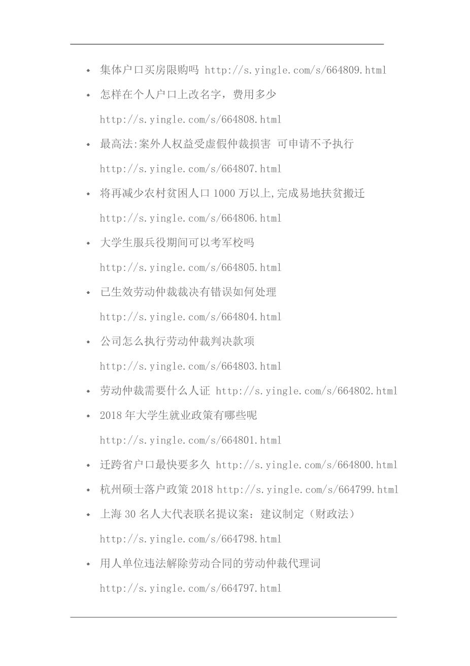 工伤事故处理协议书10