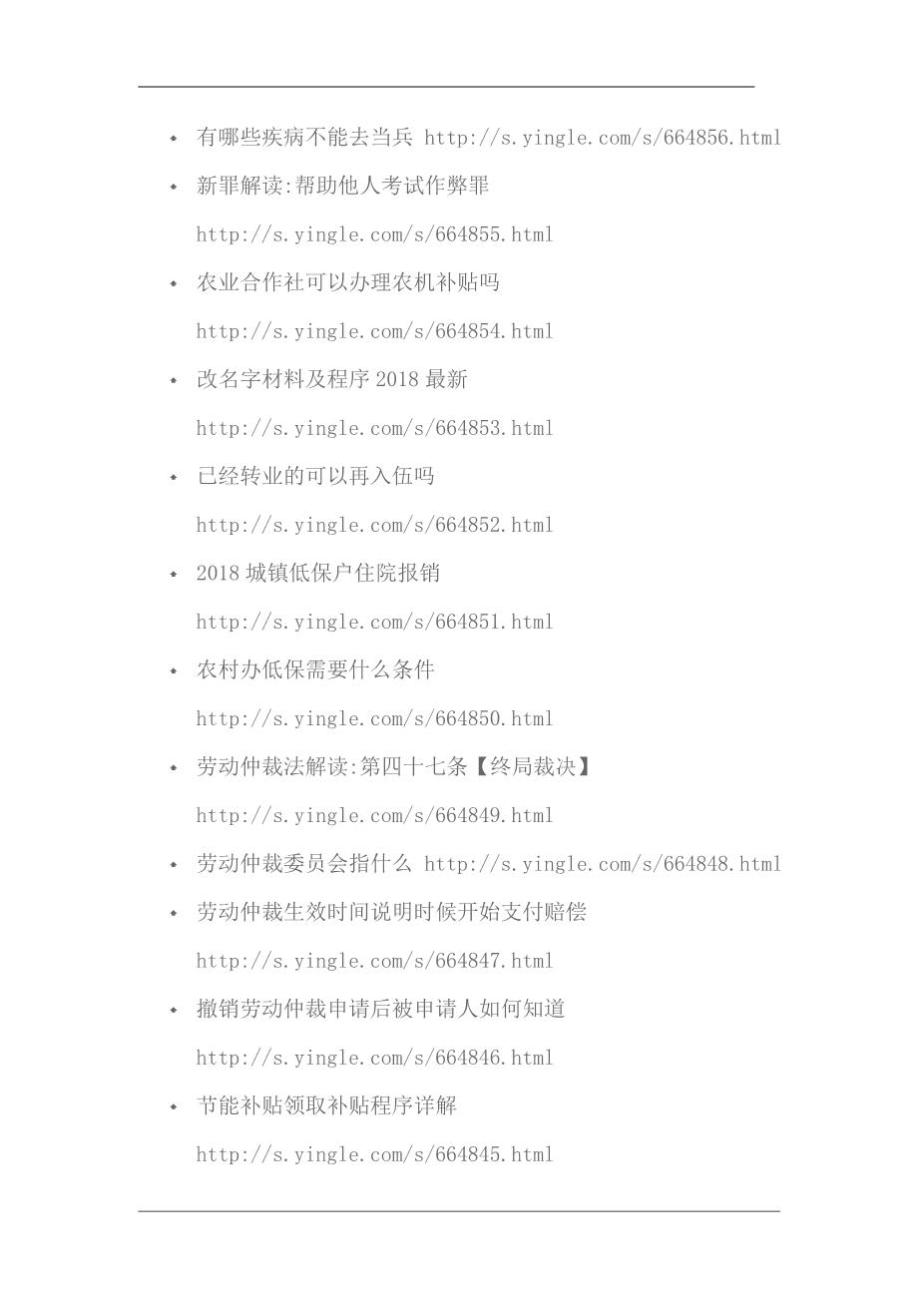 工伤事故处理协议书6
