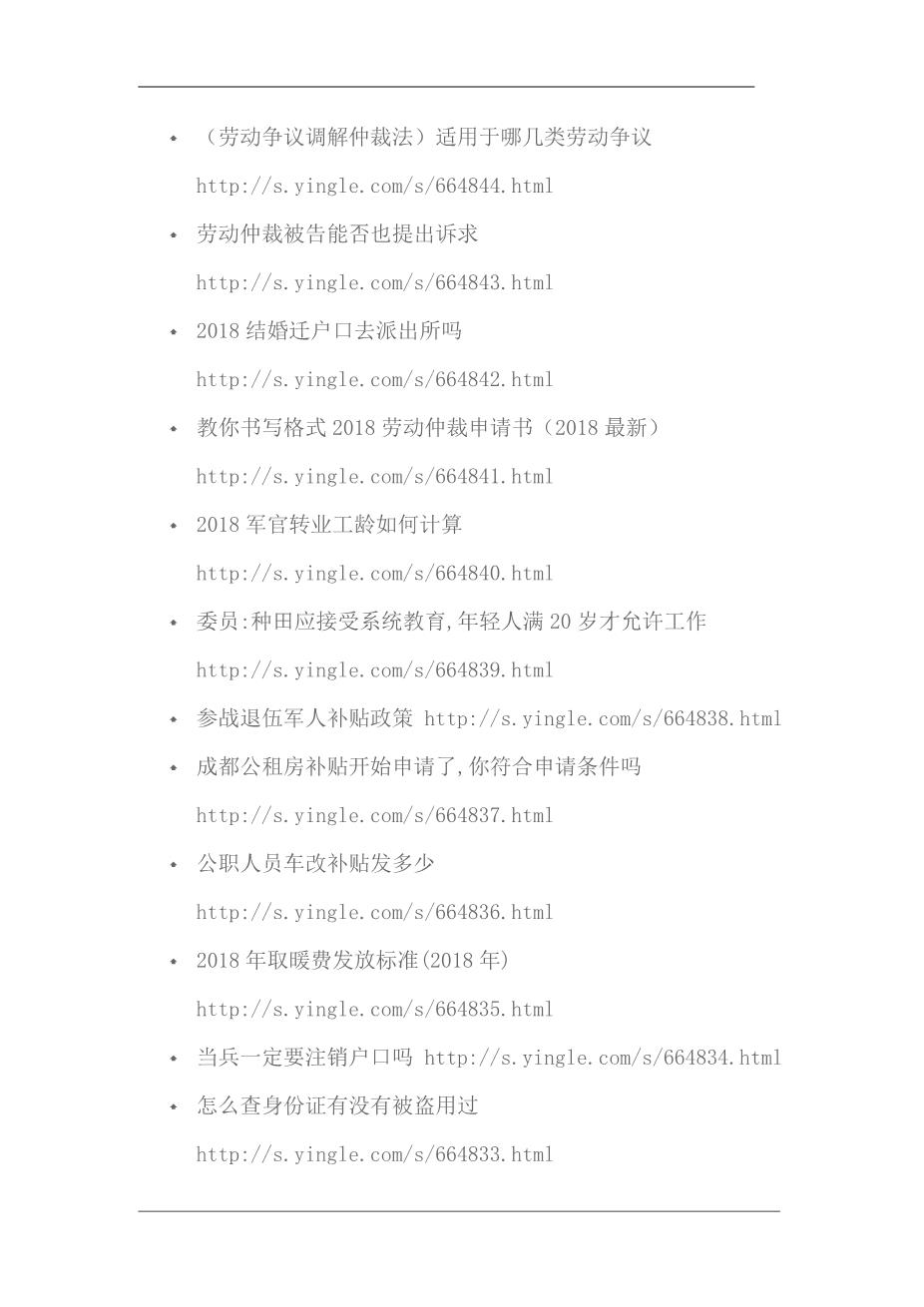工伤事故处理协议书7