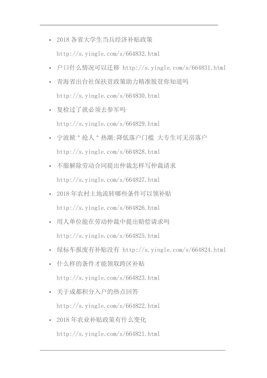 工伤事故处理协议书8