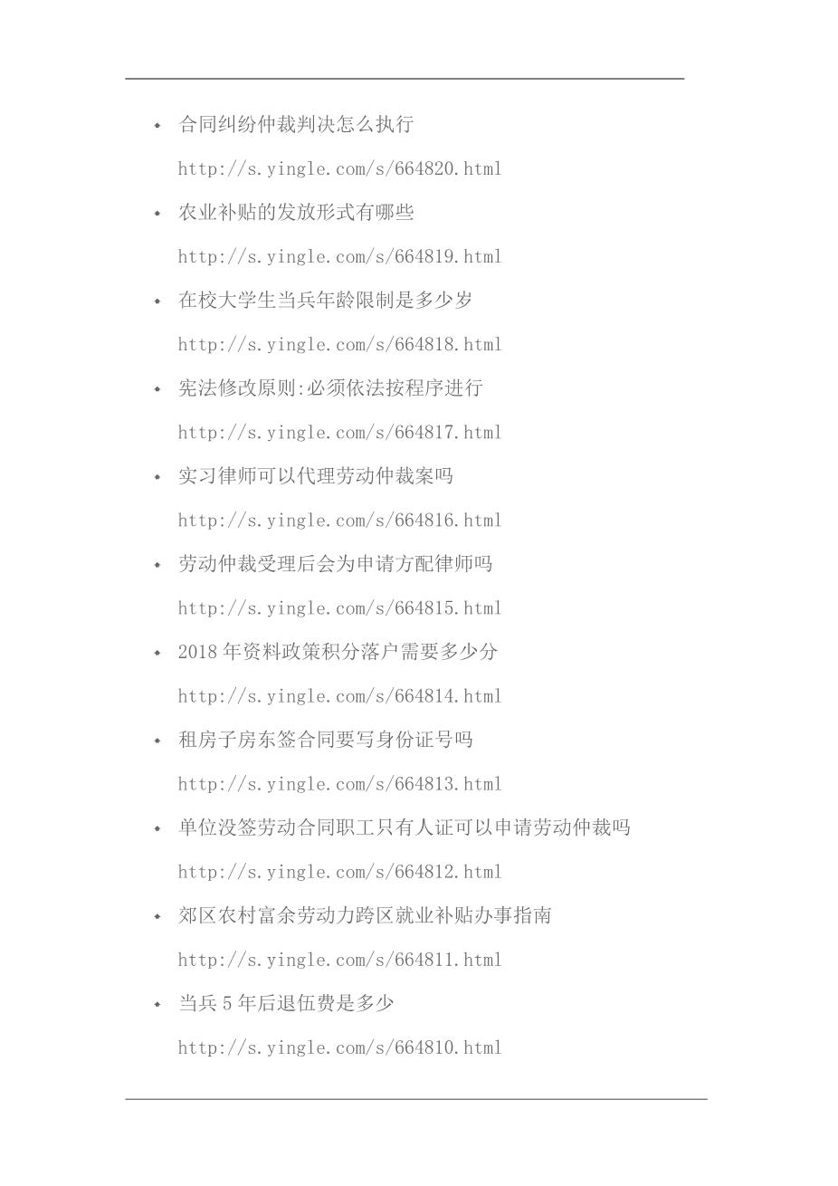 工伤事故处理协议书9