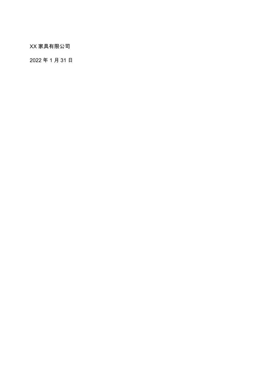 26-2020年供应商收货防疫防控管理通知（完毕）2