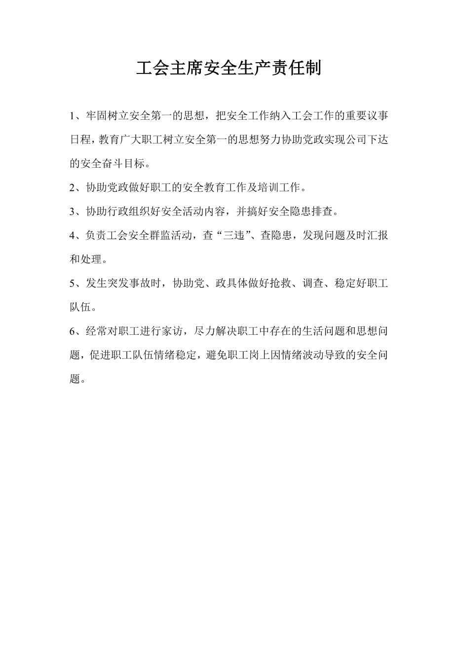 铸造厂各工种责任制5