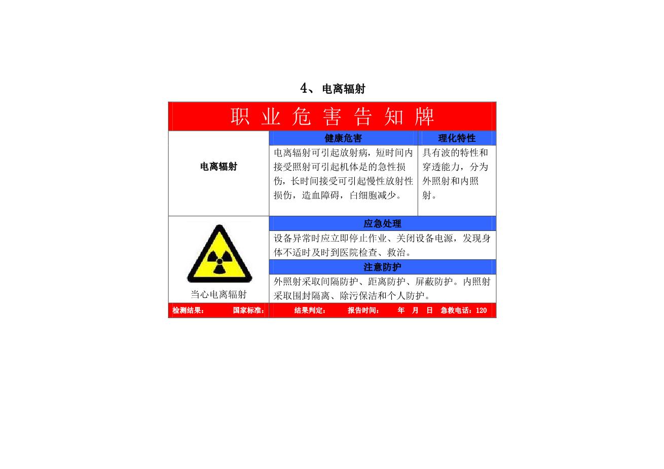 4-1告知牌模版5