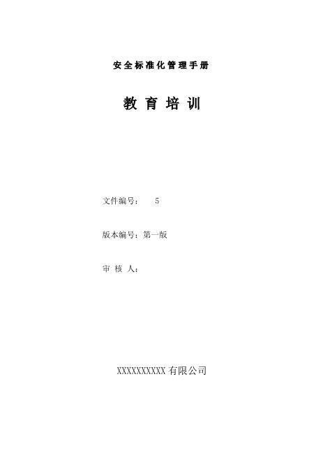 1.教育培训封面