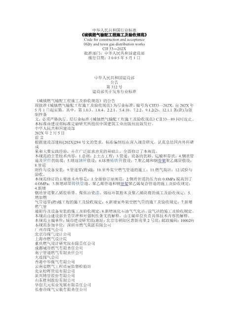 天燃气施工验收规范