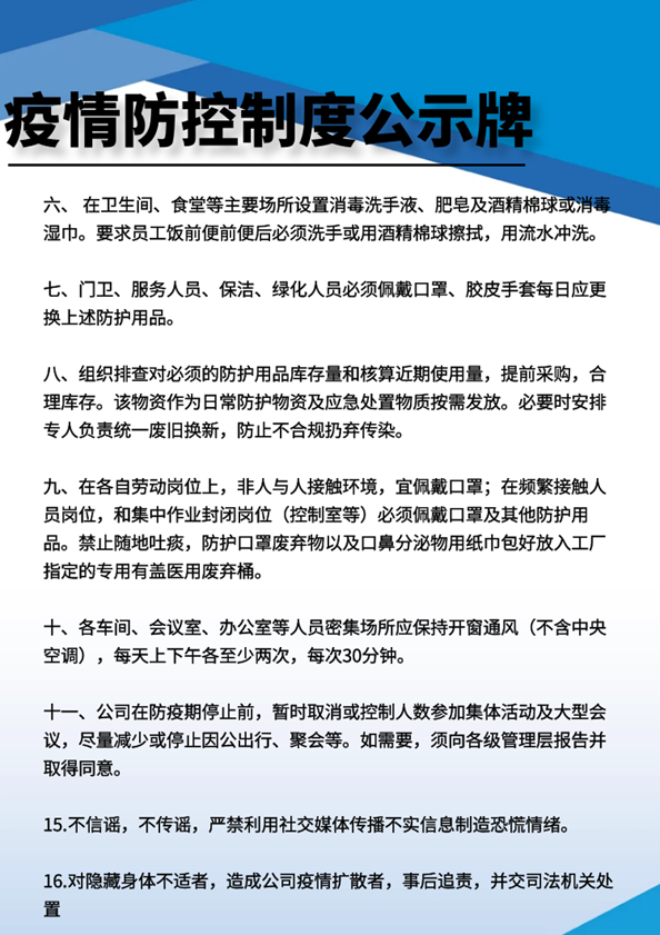 11.制度公示2