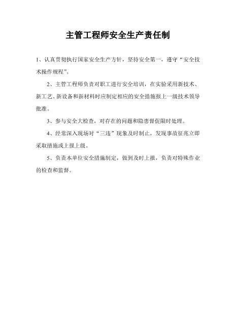 铸造厂各工种责任制
